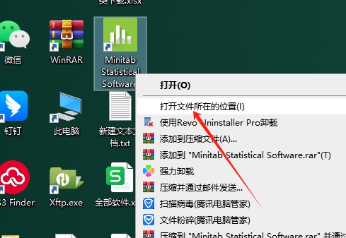 Minitab 20.4（附安装教程）免费激活版安装图文教程