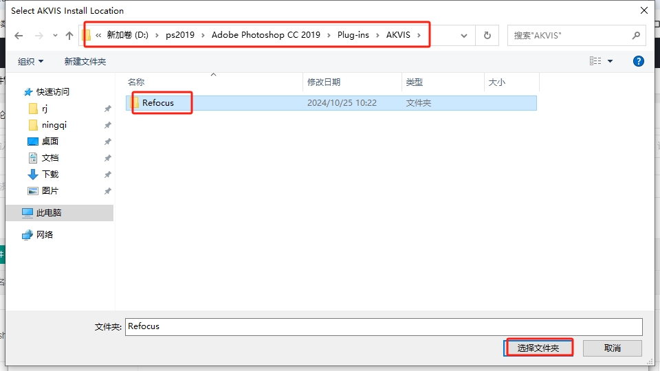 把不清晰的图片用PS处理掉AKVIS Refocus v7.0.679.14623安装图文教程