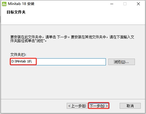 数据统计软件：Minitab 18官方正式激活版安装图文教程