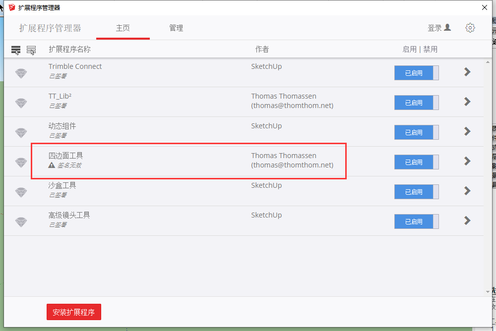 【草图大师SU插件】QuadFaceTools – 0.15.0(四边面工具)中文版免费下载安装图文教程