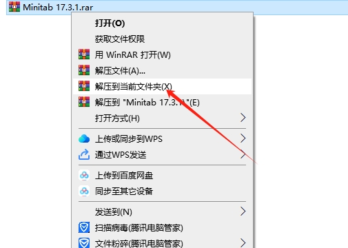 Minitab 17.3.1中文激活版安装图文教程