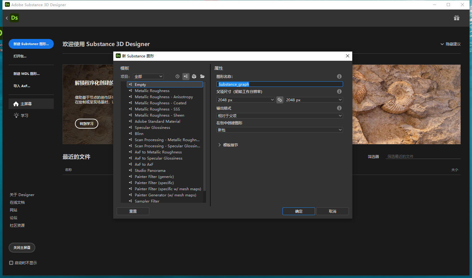 Adobe Substance 3D Designer 14.1.1官方正式激活版