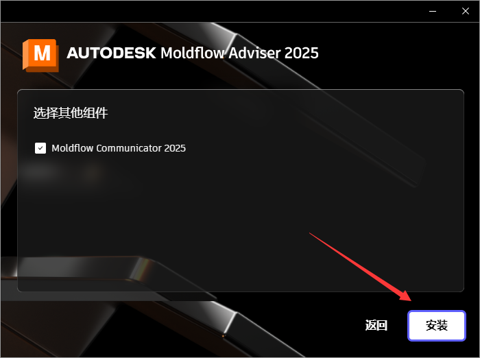 Autodesk Moldflow 2025【多种破解方法+安装教程】完美免费激活版安装图文教程