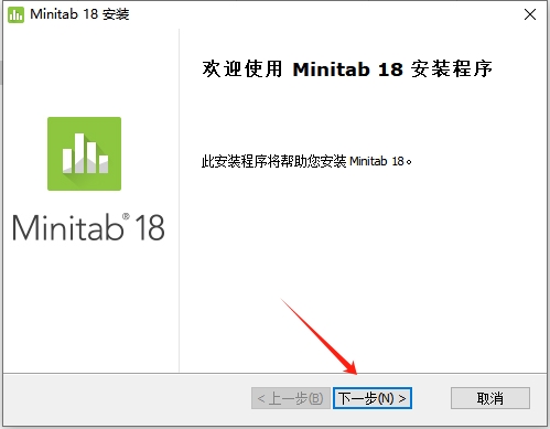 数据统计软件：Minitab 18官方正式激活版安装图文教程
