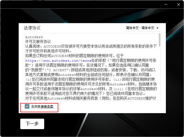 玛雅 Maya 2023【绿色中文破解版】三维动画渲染软件安装图文教程