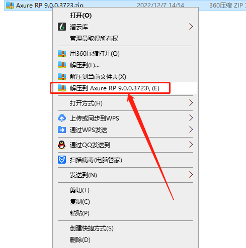 【交互式产品原型设计工具免费下载】Axure RP v9.0.0.3723完美破解版附注册机+安装教程安装图文教程