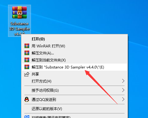 Adobe Substance 3D Sampler v4.4.0（真实材质贴图制作软件）破解版安装图文教程