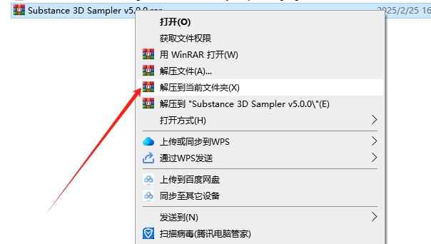 Adobe Substance 3D Sampler v5.0.0（安装教程）中文激活版安装图文教程