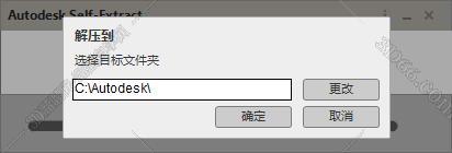 3dmax2019破解中文版安装图文教程