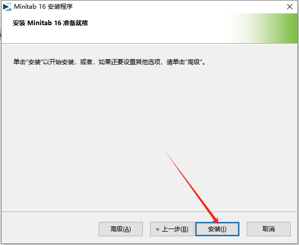 Minitab 16官方激活中文版+安装教程安装图文教程