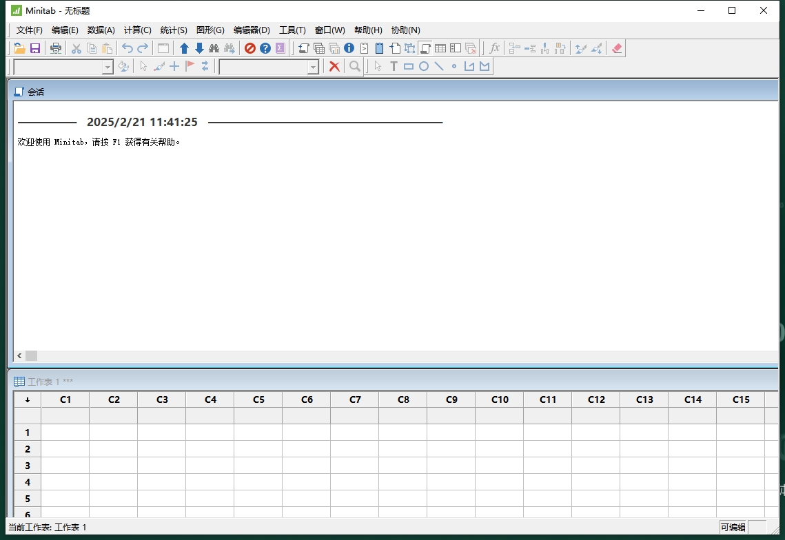 Minitab 17.3.1中文激活版安装图文教程