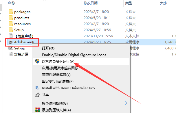 Adobe Substance 3D Sampler v4.4.0（真实材质贴图制作软件）破解版安装图文教程