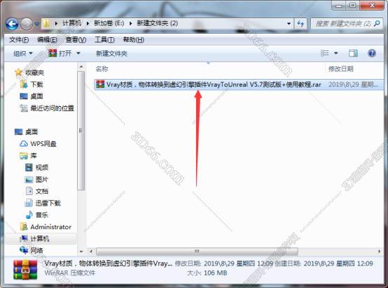 3dmax安装pmd插件下载
