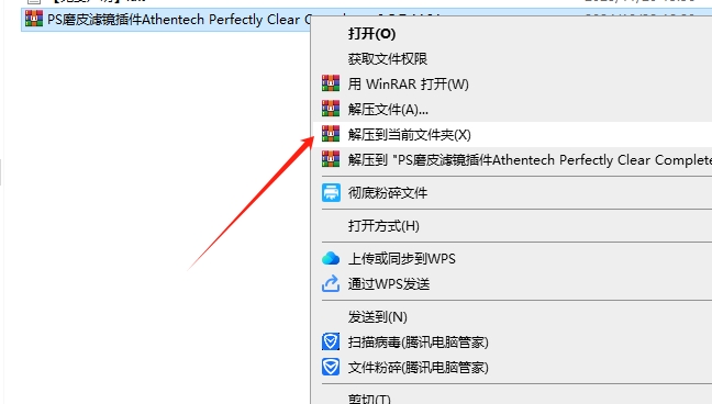 PS磨皮滤镜插件 – Perfectly Clear Complete v3.5.7.1191安装图文教程