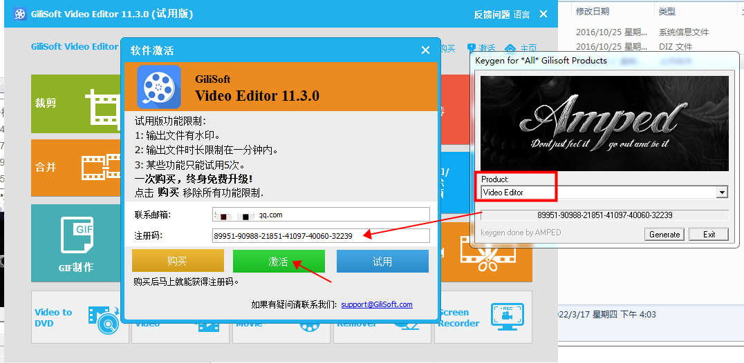 gilisoft video editor v11.3【视频编辑工具】破解版免费下载安装图文教程
