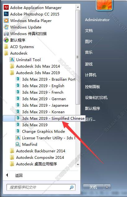 3dmax2019 免费破解版安装图文教程