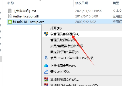 数据统计软件：Minitab 18官方正式激活版安装图文教程