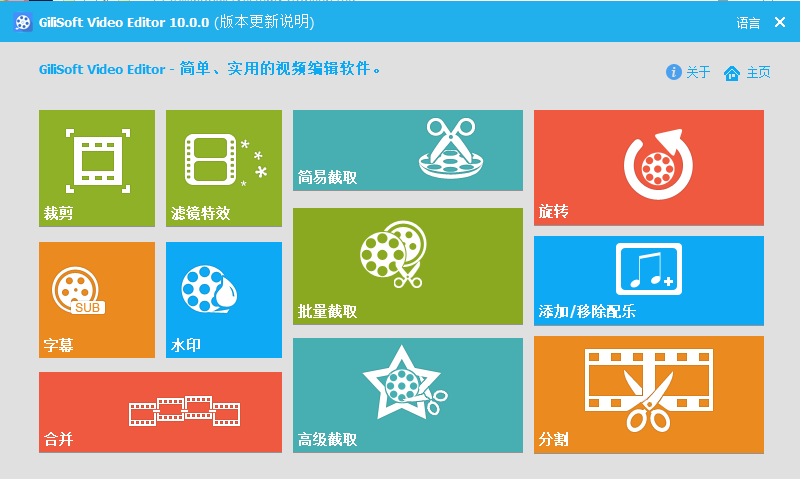 gilisoft video editor 10.0【视频编辑工具】免费中文版 附注册码安装图文教程