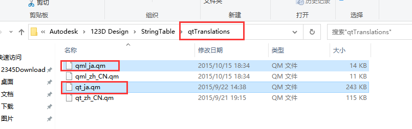 Autodesk 123D Design V2.2.11汉化特别版安装图文教程