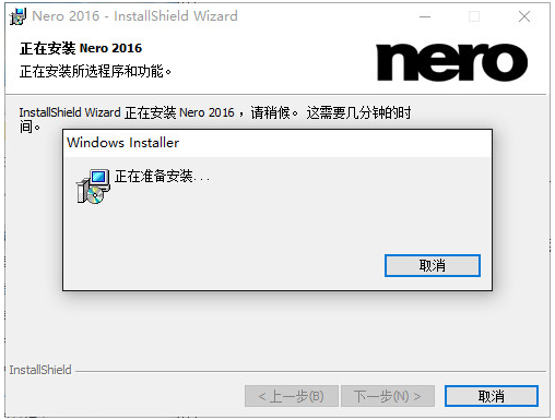Nero2018中文版【Nero2018绿色版】中文破解版安装图文教程