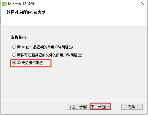 数据统计软件：Minitab 18官方正式激活版安装图文教程