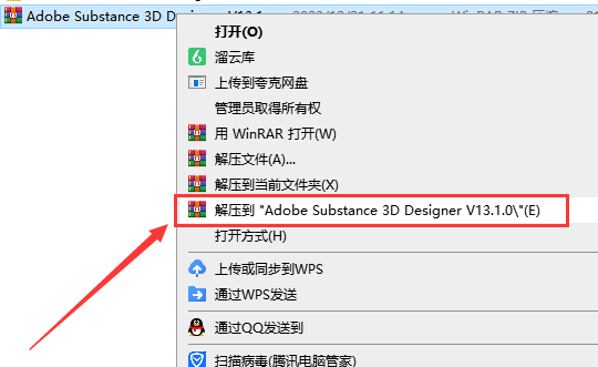 Adobe Substance 3D Designer V13.1.0免费破解版附注册机+安装教程安装图文教程
