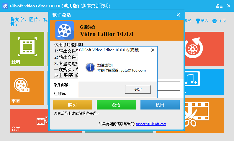 gilisoft video editor 10.0【视频编辑工具】中文破解版 附注册码安装图文教程