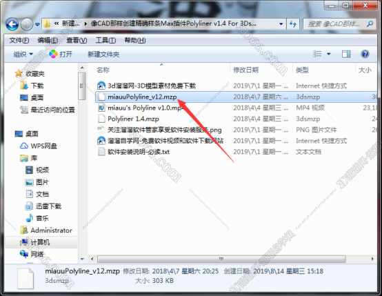 3dmax转为关键帧动画插件下载