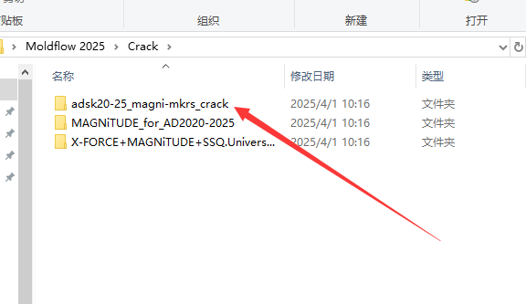 Autodesk Moldflow 2025【多种破解方法+安装教程】完美免费激活版安装图文教程