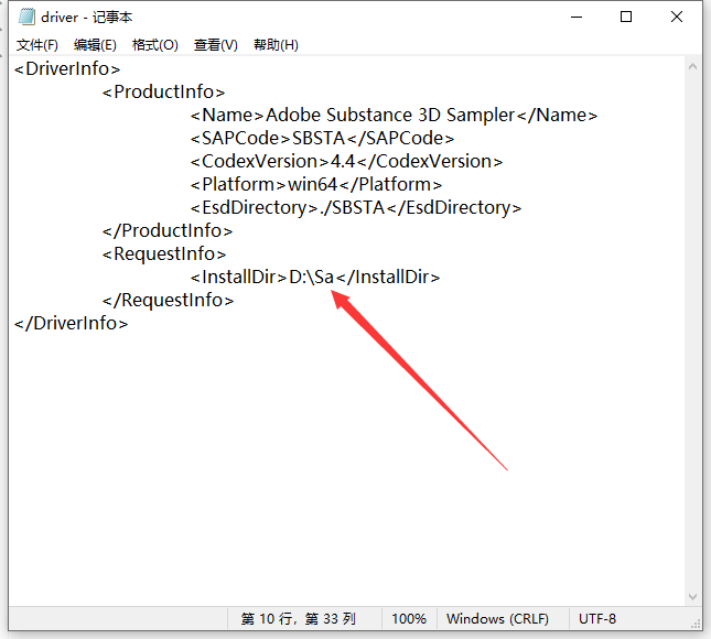 Adobe Substance 3D Sampler v4.4.0（真实材质贴图制作软件）破解版安装图文教程
