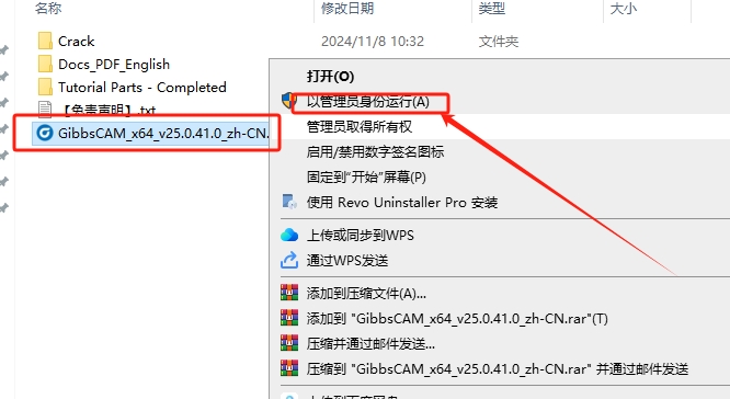 GibbsCAM 2025官方完整中文激活版安装图文教程