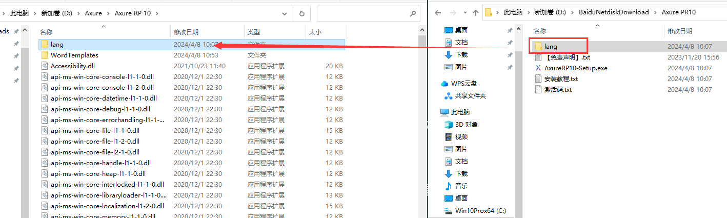 Axure RP 10.0 pro中文版【Axure v10.0.0.3882版】中文汉化版安装图文教程