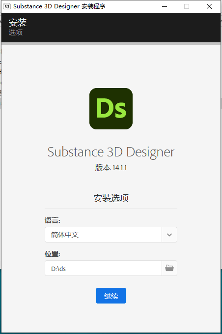 Adobe Substance 3D Designer 14.1.1官方正式激活版安装图文教程