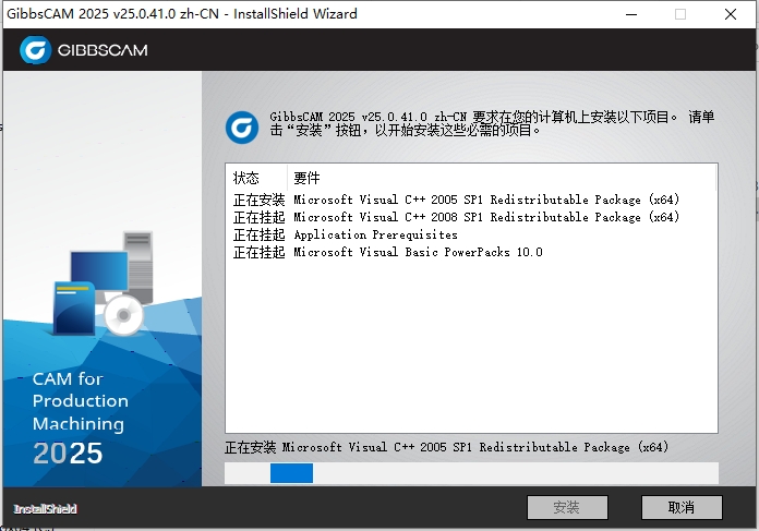 GibbsCAM 2025官方完整中文激活版安装图文教程
