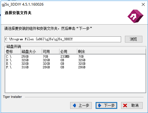 3D家居设计系统安装图文教程