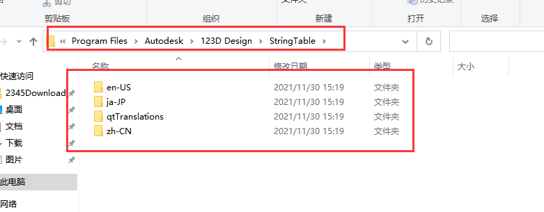 Autodesk 123D Design V2.2.11汉化特别版安装图文教程