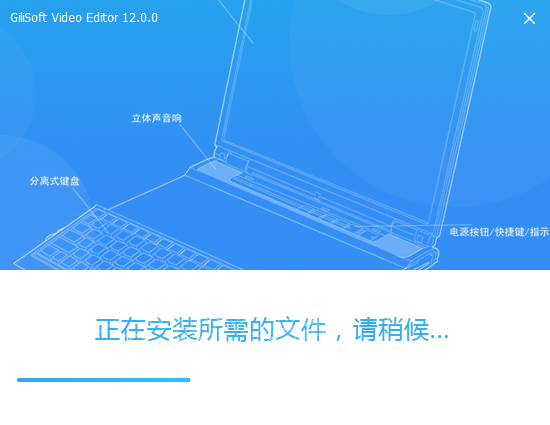 gilisoft video editor v12【视频编辑软件】中文破解版下载安装图文教程
