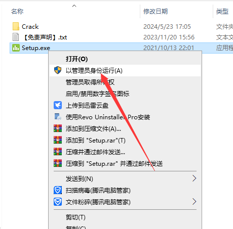 Minitab 21官方正式免费破解版安装图文教程