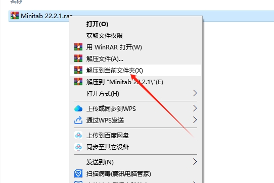 Minitab 22.2.1最新免费激活版安装图文教程