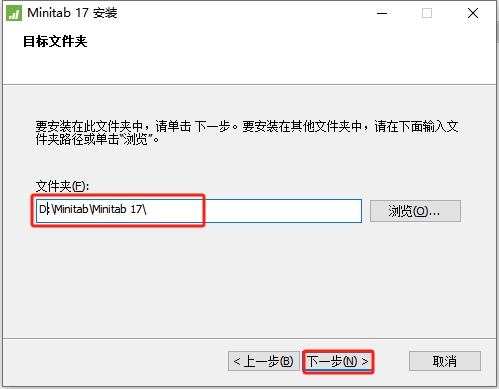 Minitab 17.3.1中文激活版安装图文教程