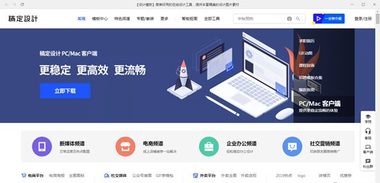 稿定设计_1.3.6