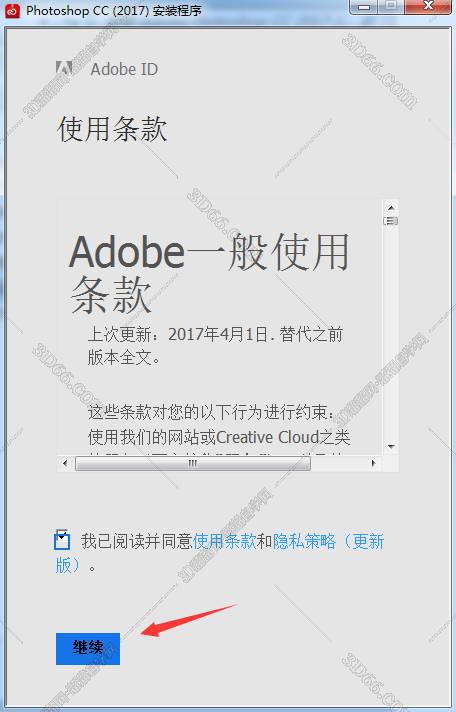 Adobe Photoshop cc2017中文版安装图文教程
