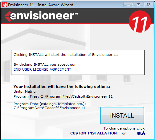 Envisioneer装修设计软件_11安装图文教程