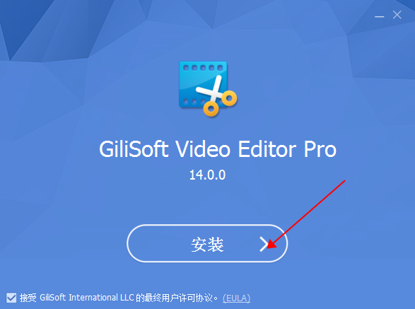 GiliSoft Video Editor 14【全能型视频编辑器】简体中文版破解安装图文教程