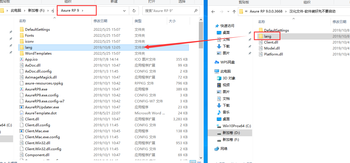 Axure RP9.0【附安装教程】v9.0.0.3668中文破解版安装图文教程