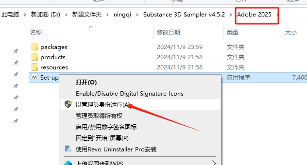 Adobe Substance 3D Sampler 4.5.2正式激活版安装图文教程