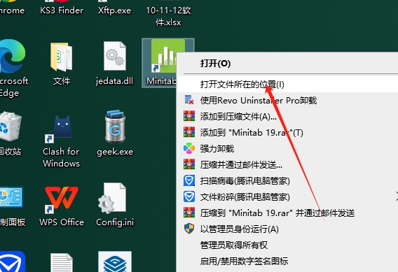 Minitab 19免费破解版安装图文教程