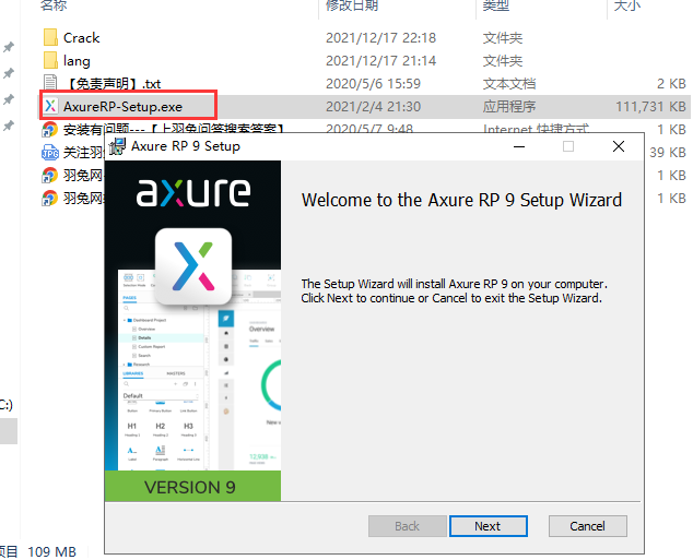 Axure RP 9.0.0.3727【附安装教程】中文破解版安装图文教程