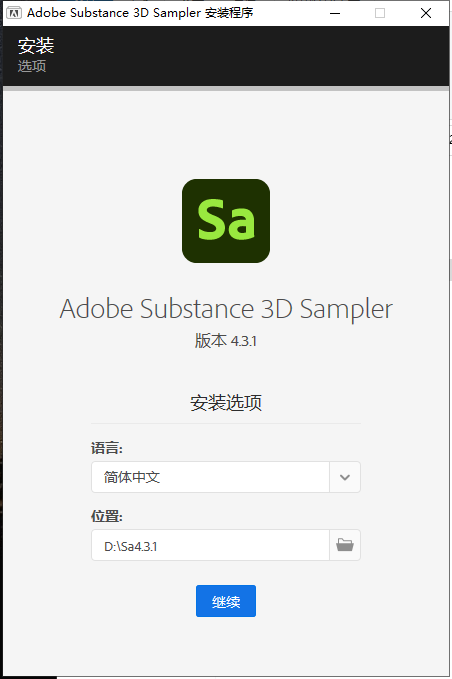 Substance 3D Sampler 4.3.1【材质制作软件】中文破解版安装图文教程