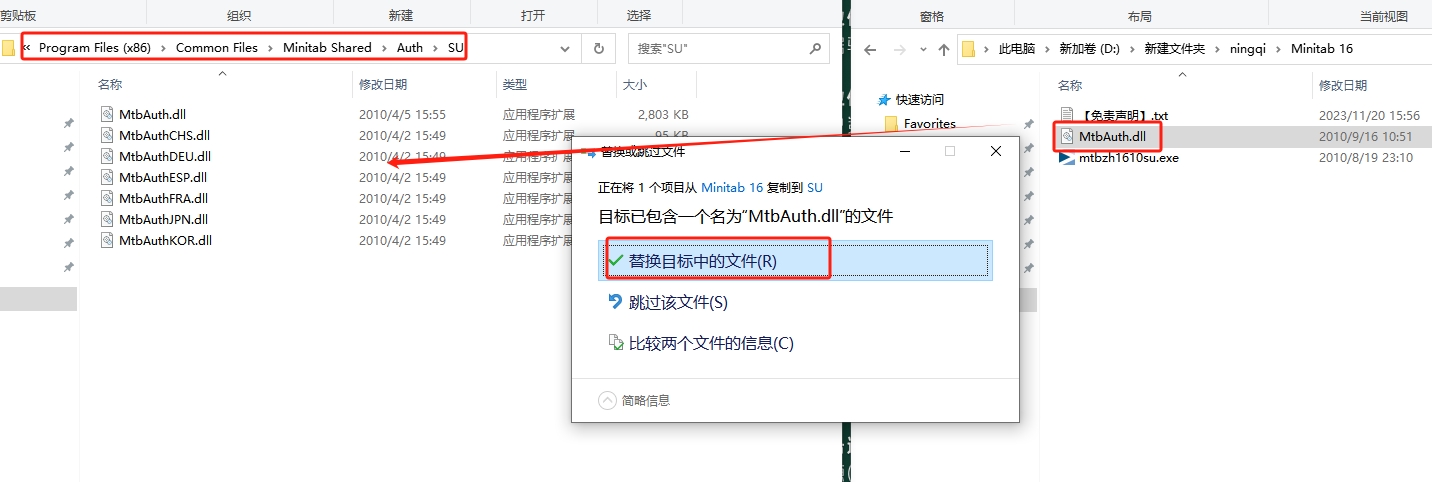 Minitab 16官方激活中文版+安装教程安装图文教程